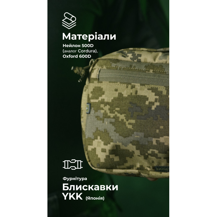 Утилитарный подсумок "Припасник" (Горизонтальный | 16,5 х 27,5 см | ММ14 "Пиксель") ТМ Баллистика Утилитарный подсумок "Припасник" (Горизонтальный | 16,5 х 27,5 см | ММ14 "Пиксель") ТМ Баллистика