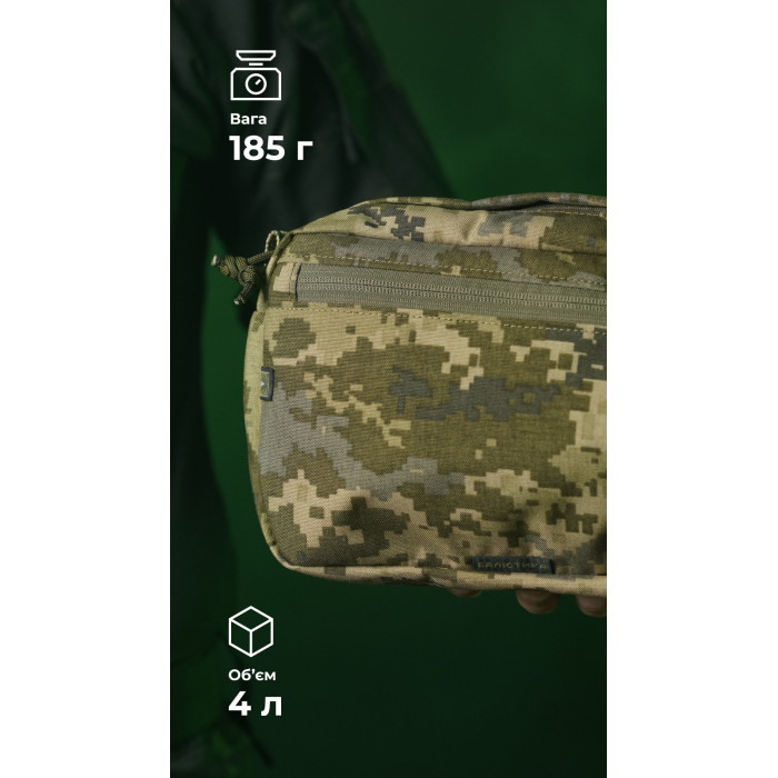 Утилитарный подсумок "Припасник" (Горизонтальный | 16,5 х 27,5 см | ММ14 "Пиксель") ТМ Баллистика Утилитарный подсумок "Припасник" (Горизонтальный | 16,5 х 27,5 см | ММ14 "Пиксель") ТМ Баллистика