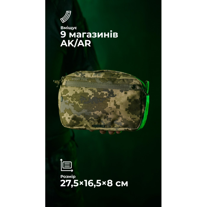 Утилитарный подсумок "Припасник" (Горизонтальный | 16,5 х 27,5 см | ММ14 "Пиксель") ТМ Баллистика