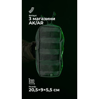 Утилитарный подсумок УП3 