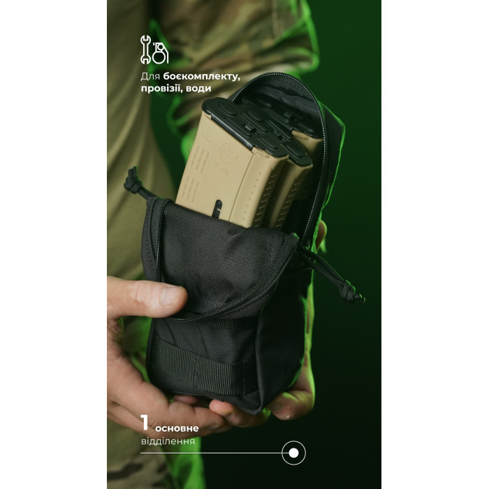 Утилітарний підсумок УП3 “Струнник” (20,5×9×5,5 см | Вертикальний | Чорний) ТМ Балістика