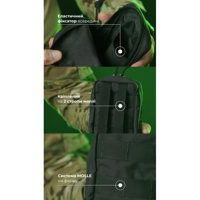 Утилітарний підсумок УП3 “Струнник” (20,5×9×5,5 см | Вертикальний | Чорний) ТМ Балістика