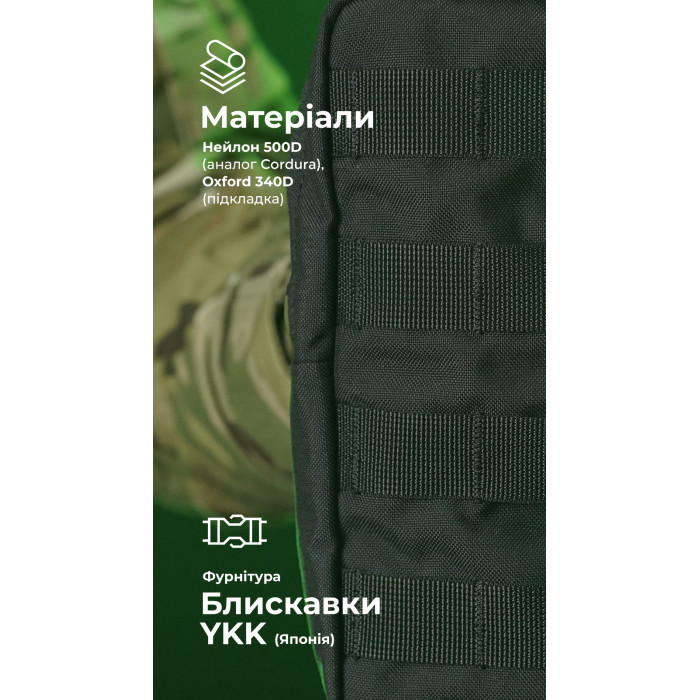 Утилітарний підсумок УП3 “Струнник” (20,5×9×5,5 см | Вертикальний | Чорний) ТМ Балістика