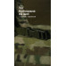 Антитепловизионный пончо-плащ "Чугайстер" GEN 2 ("Хащи") ТМ Баллистика