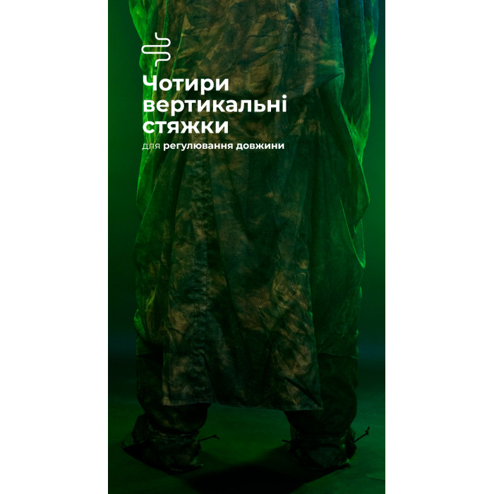 Антитепловизионный пончо-плащ "Чугайстер" GEN 2 ("Хащи") ТМ Баллистика