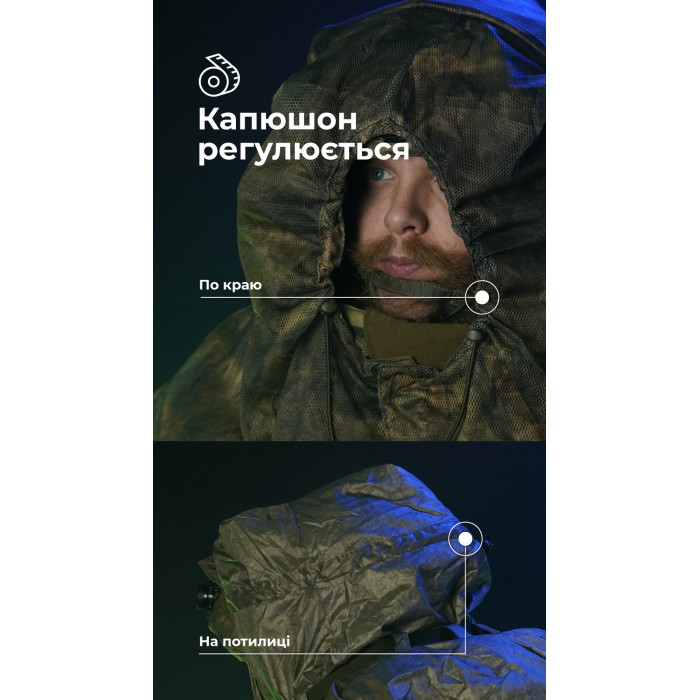 Антитепловизионный пончо-плащ "Чугайстер" GEN 2 ("Хащи") ТМ Баллистика