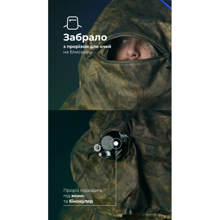 Антитепловизионный пончо-плащ "Чугайстер" GEN 2 ("Хащи") ТМ Баллистика