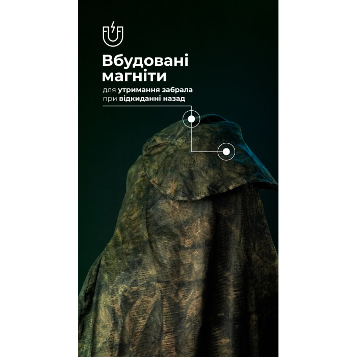 Антитепловизионный пончо-плащ "Чугайстер" GEN 2 ("Хащи") ТМ Баллистика