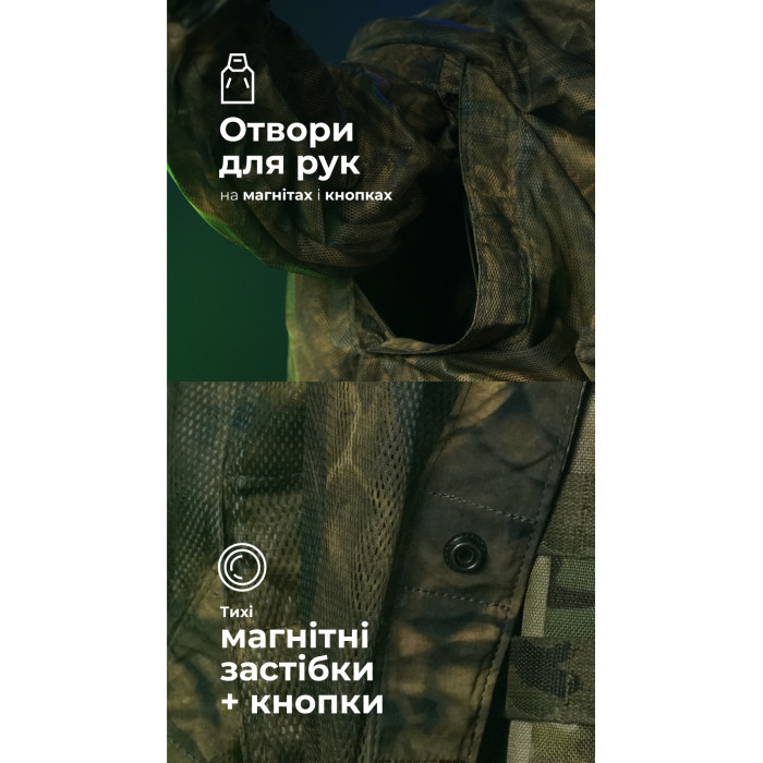 Антитепловизионный пончо-плащ "Чугайстер" GEN 2 ("Хащи") ТМ Баллистика