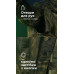 Антитепловизионный пончо-плащ "Чугайстер" GEN 2 ("Хащи") ТМ Баллистика