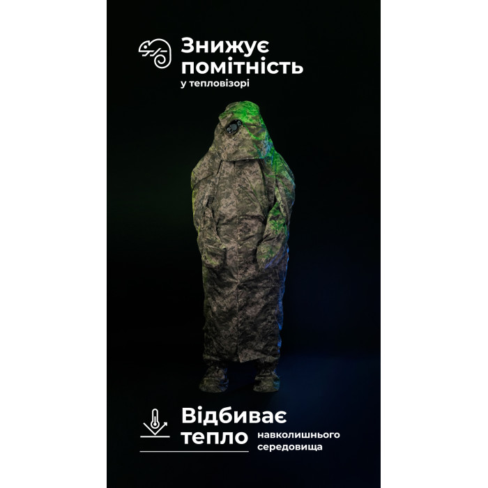 Антитепловизионный пончо-плащ "Чугайстер" GEN 2 (ММ14 "Пиксель") ТМ Баллистика