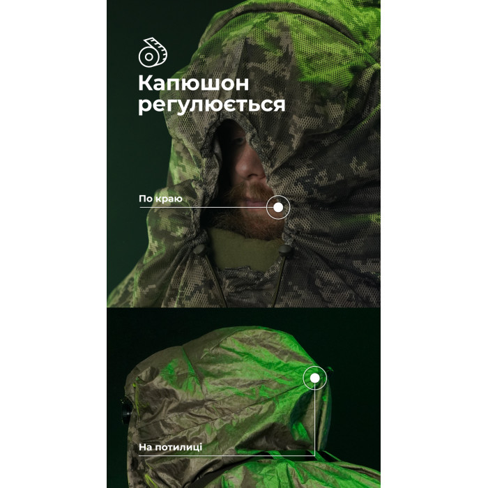 Антитепловизионный пончо-плащ "Чугайстер" GEN 2 (ММ14 "Пиксель") ТМ Баллистика