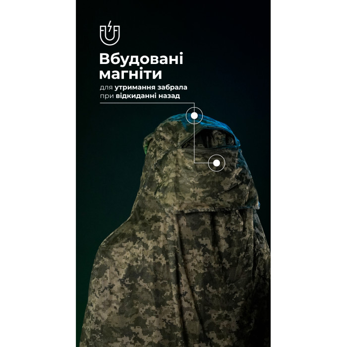 Антитепловизионный пончо-плащ "Чугайстер" GEN 2 (ММ14 "Пиксель") ТМ Баллистика