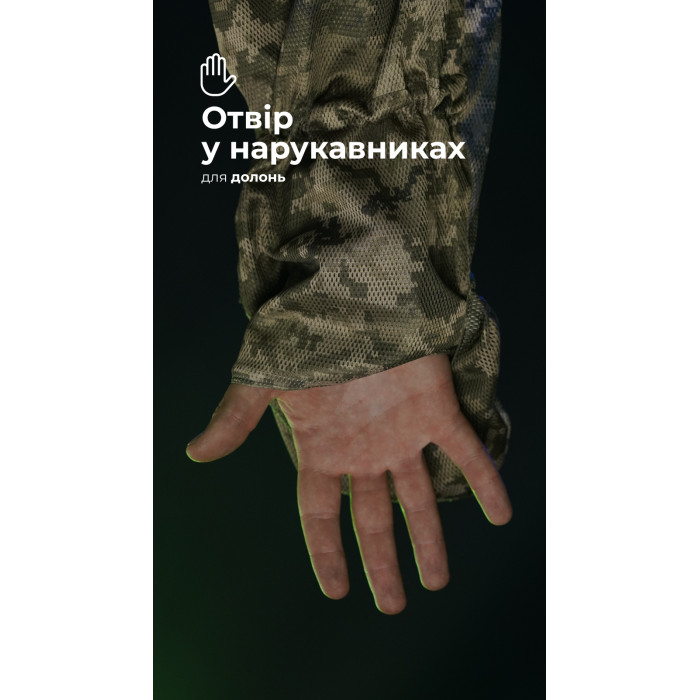 Антитепловизионный пончо-плащ "Чугайстер" GEN 2 (ММ14 "Пиксель") ТМ Баллистика