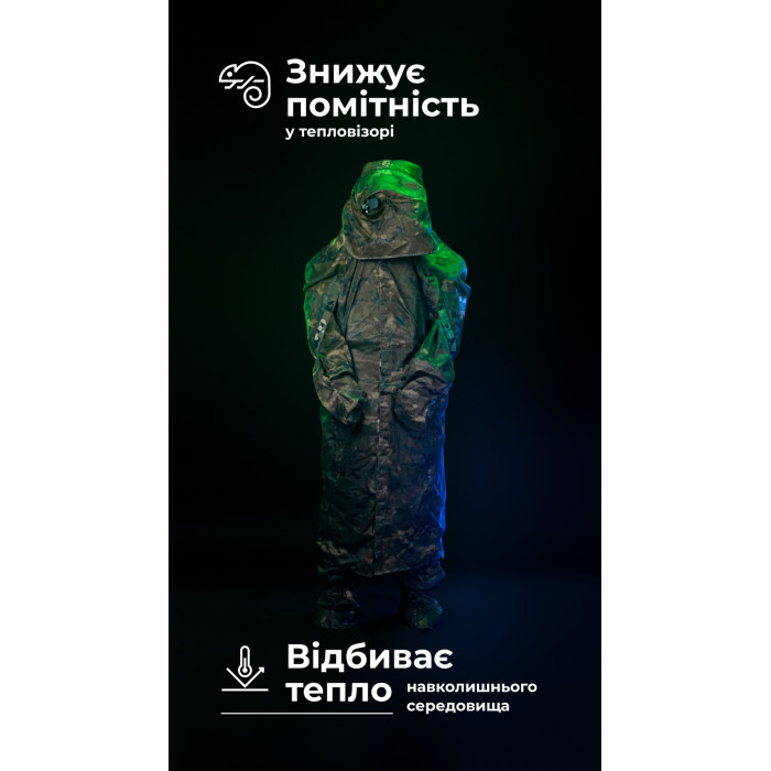 Антитепловізійний пончо-плащ "Чугайстер" GEN 2 (Мультикам неоригінальний) ТМ Балістика
