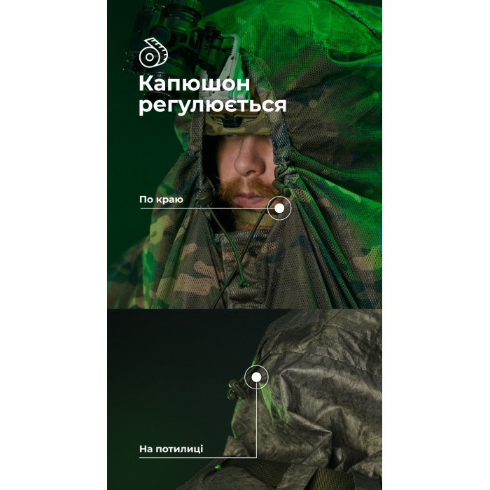 Антитепловизионный пончо-плащ "Чугайстер" GEN 2 (Мультикам неоригинальный) ТМ Баллистика Антитепловизионный пончо-плащ "Чугайстер" GEN 2 (Мультикам неоригинальный) ТМ Баллистика