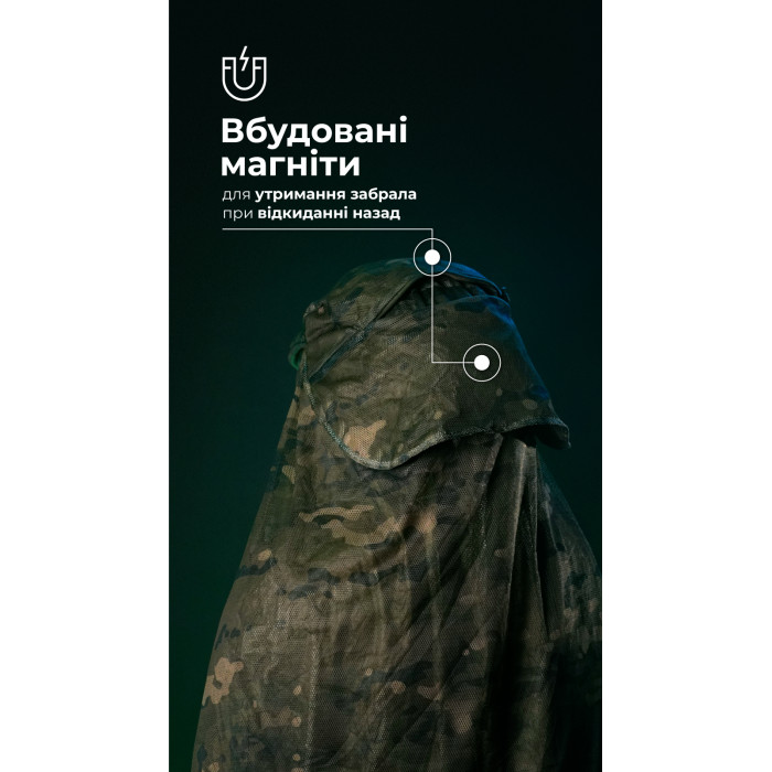 Антитепловизионный пончо-плащ "Чугайстер" GEN 2 (Мультикам неоригинальный) ТМ Баллистика Антитепловизионный пончо-плащ "Чугайстер" GEN 2 (Мультикам неоригинальный) ТМ Баллистика