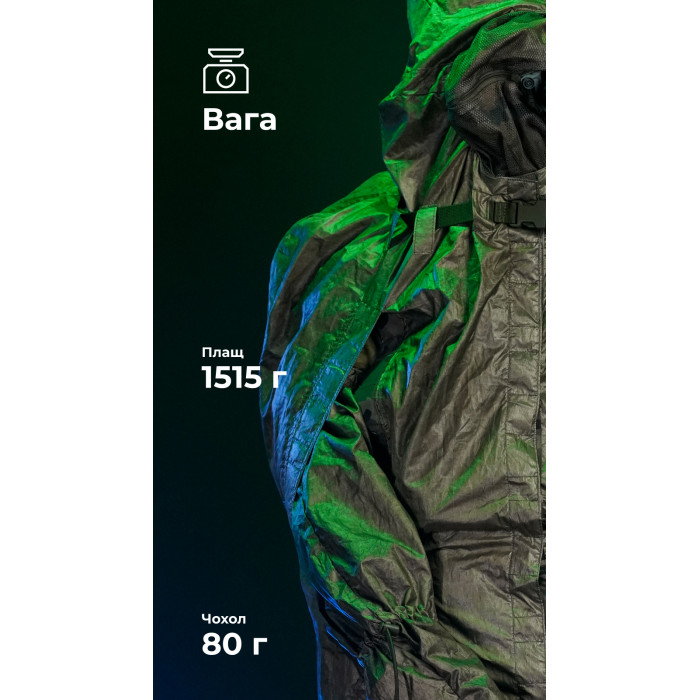 Антитепловизионный пончо-плащ "Чугайстер" GEN 2 (Мультикам неоригинальный) ТМ Баллистика Антитепловизионный пончо-плащ "Чугайстер" GEN 2 (Мультикам неоригинальный) ТМ Баллистика