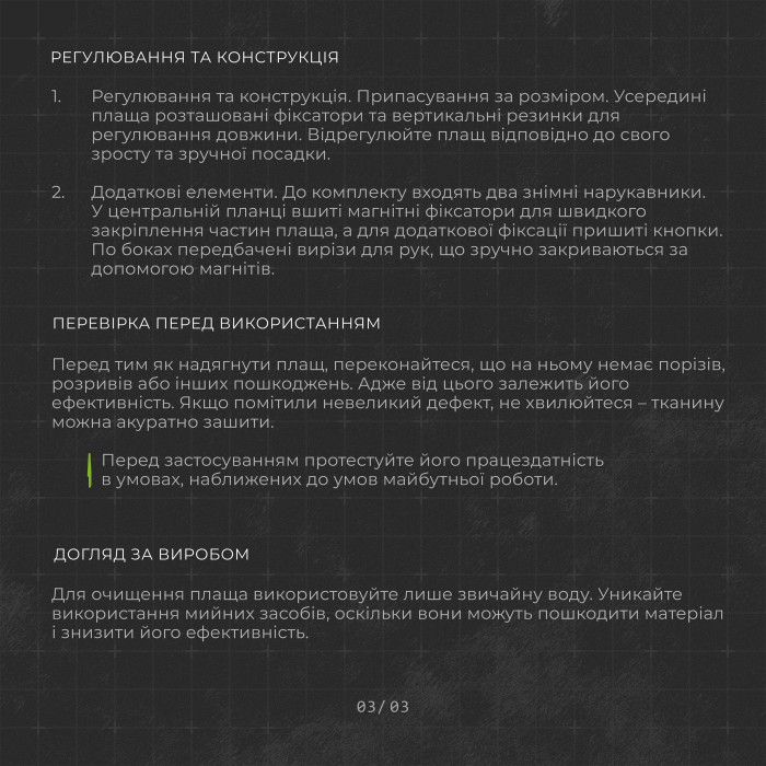 Антитепловизионный пончо-плащ "Чугайстер" GEN 2 (Мультикам неоригинальный) ТМ Баллистика Антитепловизионный пончо-плащ "Чугайстер" GEN 2 (Мультикам неоригинальный) ТМ Баллистика