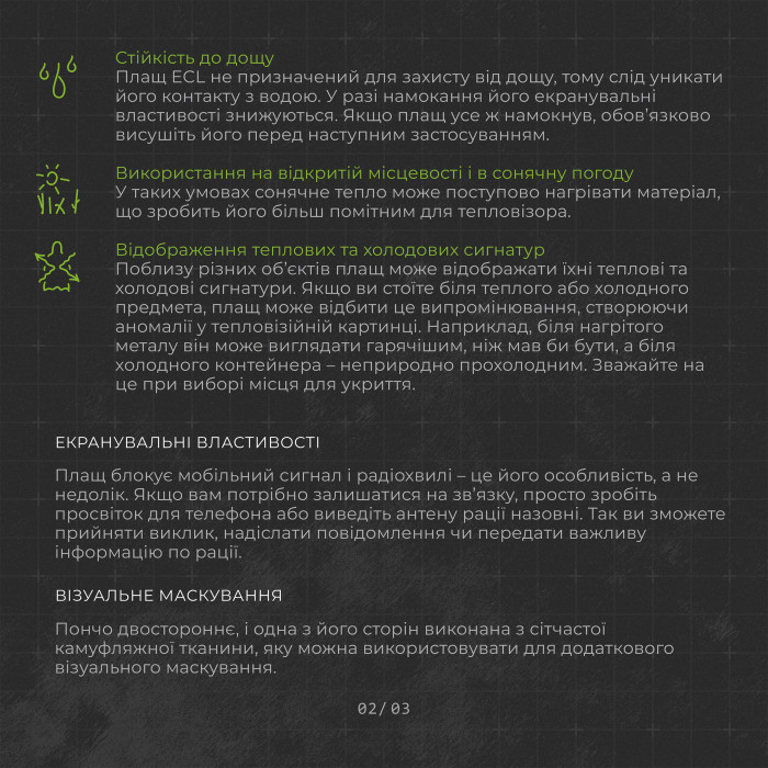 Антитепловизионный пончо-плащ "Чугайстер" GEN 2 (Мультикам неоригинальный) ТМ Баллистика Антитепловизионный пончо-плащ "Чугайстер" GEN 2 (Мультикам неоригинальный) ТМ Баллистика