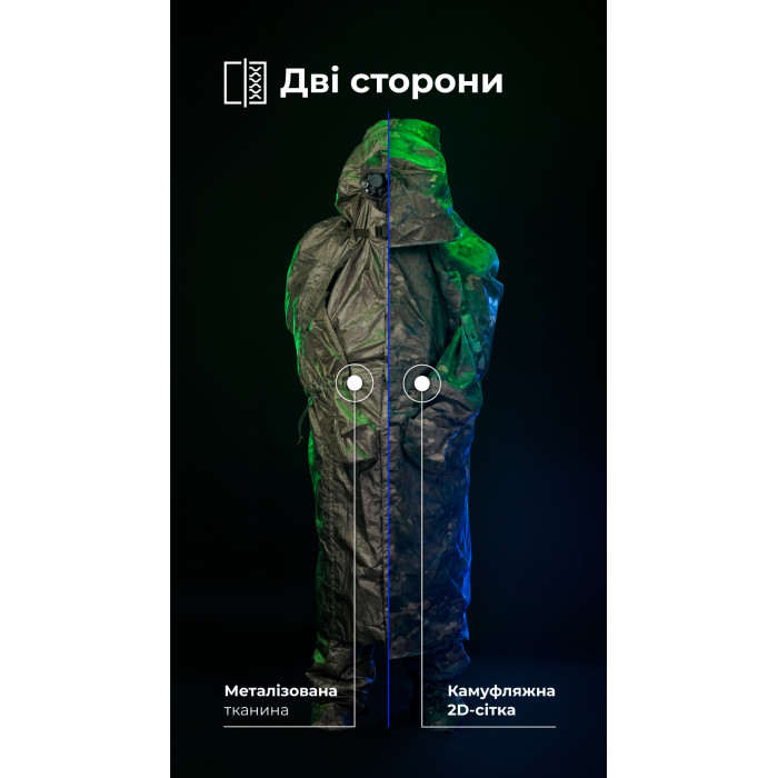 Антитепловизионный пончо-плащ "Чугайстер" GEN 2 (Мультикам неоригинальный) ТМ Баллистика Антитепловизионный пончо-плащ "Чугайстер" GEN 2 (Мультикам неоригинальный) ТМ Баллистика