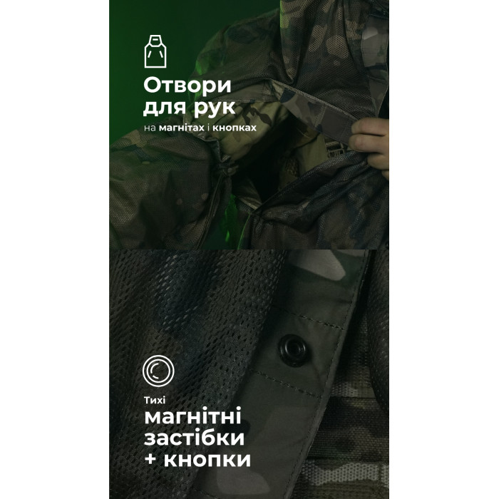 Антитепловизионный пончо-плащ "Чугайстер" GEN 2 (Мультикам неоригинальный) ТМ Баллистика Антитепловизионный пончо-плащ "Чугайстер" GEN 2 (Мультикам неоригинальный) ТМ Баллистика