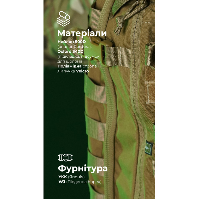 Штурмовий рюкзак «Штормар» (21 л | Койот) ТМ Балістика Штурмовий рюкзак «Штормар» (21 л | Койот) ТМ Балістика