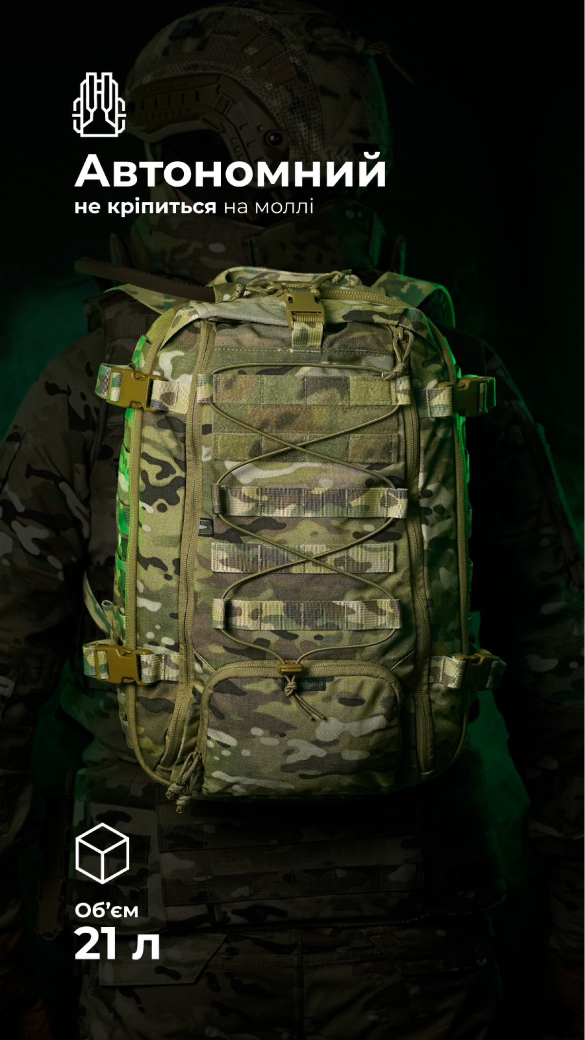 Штурмовой рюкзак «Штормар» (21 л | Мультикам неоригинальный) ТМ Баллистика