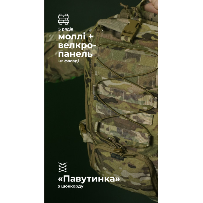 Штурмовий рюкзак «Штормар» (21 л | Мультикам неоригінальний) ТМ Балістика Штурмовий рюкзак «Штормар» (21 л | Мультикам неоригінальний) ТМ Балістика
