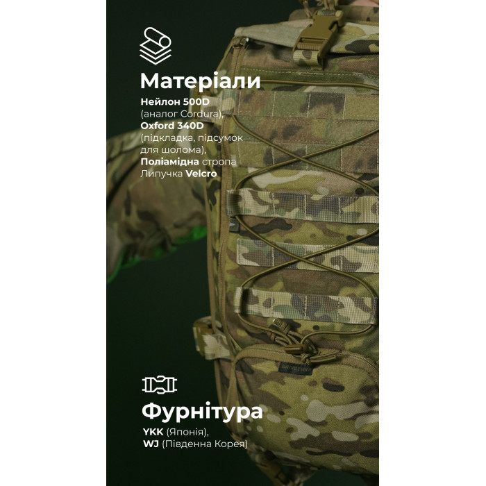 Штурмовий рюкзак «Штормар» (21 л | Мультикам неоригінальний) ТМ Балістика Штурмовий рюкзак «Штормар» (21 л | Мультикам неоригінальний) ТМ Балістика