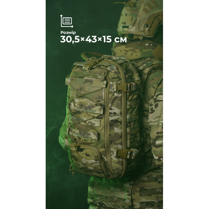 Штурмовий рюкзак «Штормар» (21 л | Мультикам неоригінальний) ТМ Балістика Штурмовий рюкзак «Штормар» (21 л | Мультикам неоригінальний) ТМ Балістика