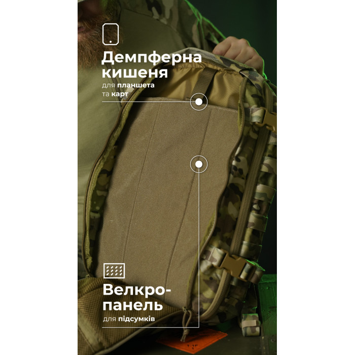 Штурмовий рюкзак «Штормар» (21 л | Мультикам неоригінальний) ТМ Балістика Штурмовий рюкзак «Штормар» (21 л | Мультикам неоригінальний) ТМ Балістика