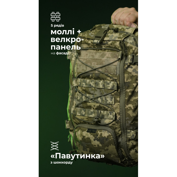 Штурмовий рюкзак «Штормар» (21 л | ММ14 “Піксель”) ТМ Балістика Штурмовий рюкзак «Штормар» (21 л | ММ14 “Піксель”) ТМ Балістика