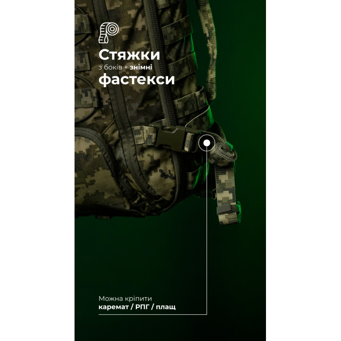 Штурмовий рюкзак «Штормар» (21 л | ММ14 “Піксель”) ТМ Балістика Штурмовий рюкзак «Штормар» (21 л | ММ14 “Піксель”) ТМ Балістика