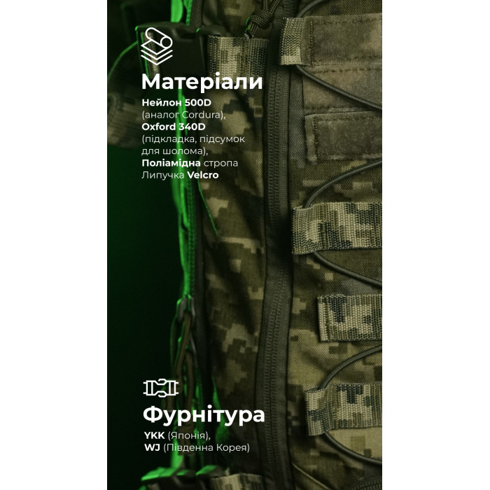 Штурмовий рюкзак «Штормар» (21 л | ММ14 “Піксель”) ТМ Балістика Штурмовий рюкзак «Штормар» (21 л | ММ14 “Піксель”) ТМ Балістика