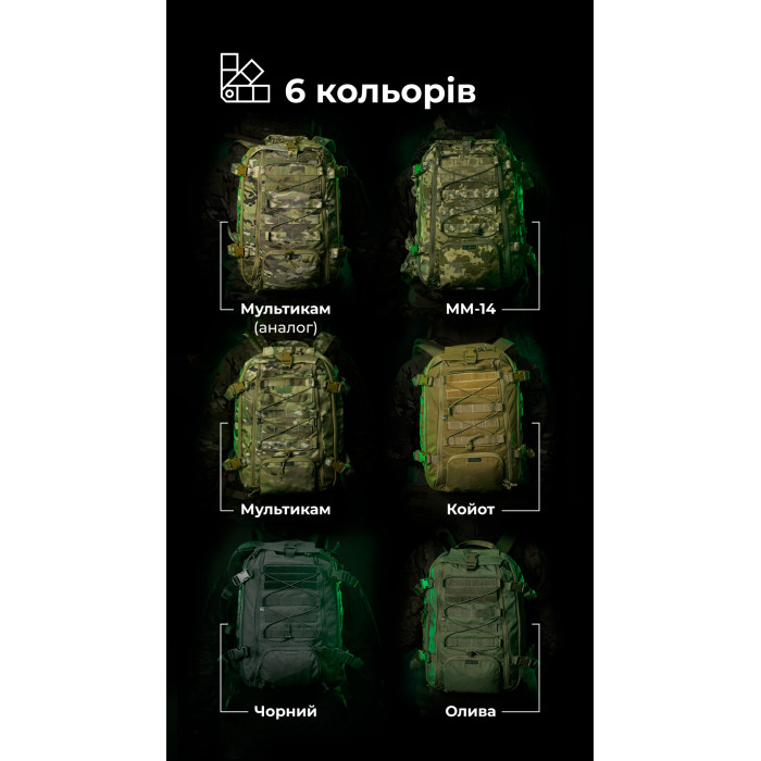 Штурмовий рюкзак «Штормар» (21 л | ММ14 “Піксель”) ТМ Балістика Штурмовий рюкзак «Штормар» (21 л | ММ14 “Піксель”) ТМ Балістика