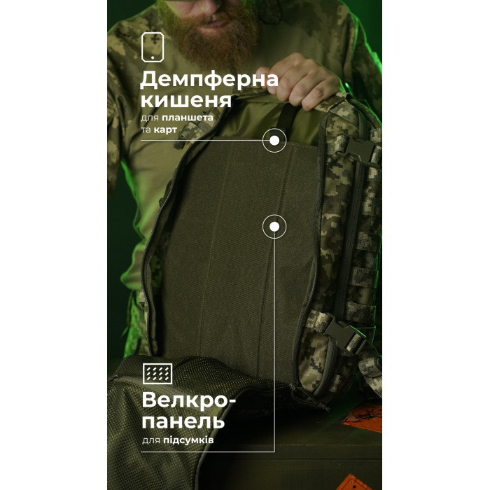 Штурмовий рюкзак «Штормар» (21 л | ММ14 “Піксель”) ТМ Балістика Штурмовий рюкзак «Штормар» (21 л | ММ14 “Піксель”) ТМ Балістика