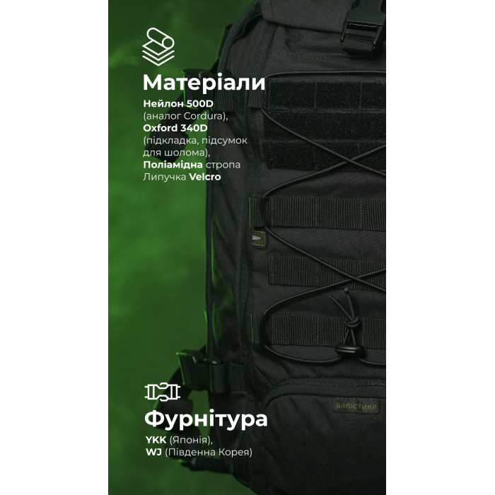 Штурмовий рюкзак «Штормар» (21 л | Чорний) ТМ Балістика Штурмовий рюкзак «Штормар» (21 л | Чорний) ТМ Балістика