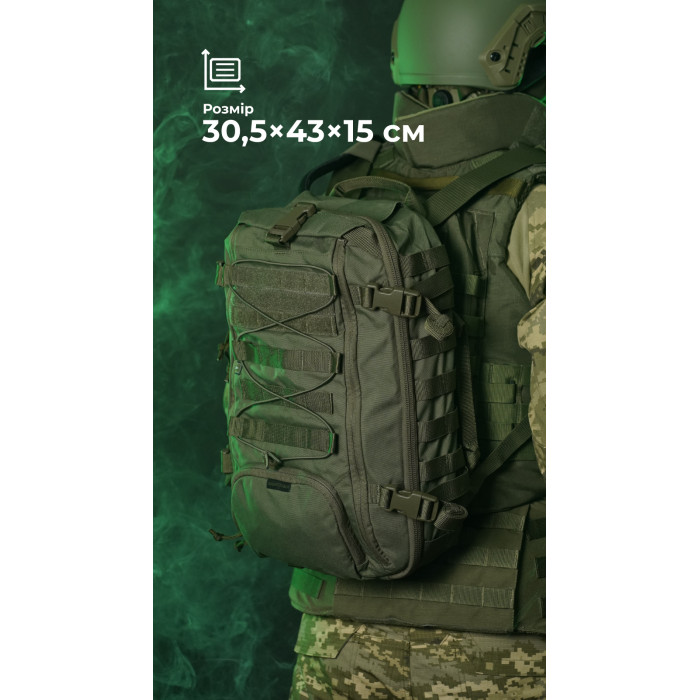 Штурмовий рюкзак «Штормар» (21 л | Олива) ТМ Балістика Штурмовий рюкзак «Штормар» (21 л | Олива) ТМ Балістика
