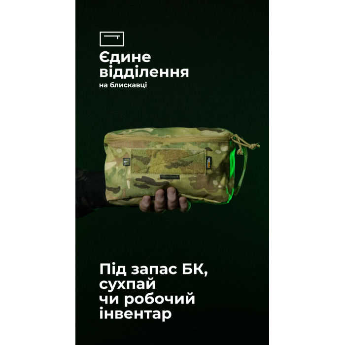 Утилитарный подсумок "Тайник" (26×15×6 см | Велкро | Мультикам) ТМ Баллистика