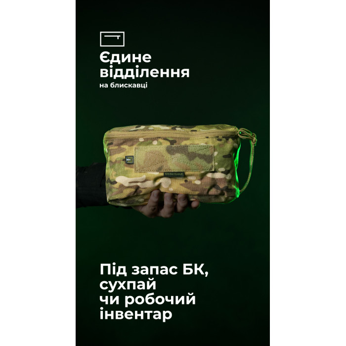 Утилитарный подсумок "Тайник" (26×15×6 см | Велкро | Мультикам неоригинальный) ТМ Баллистика