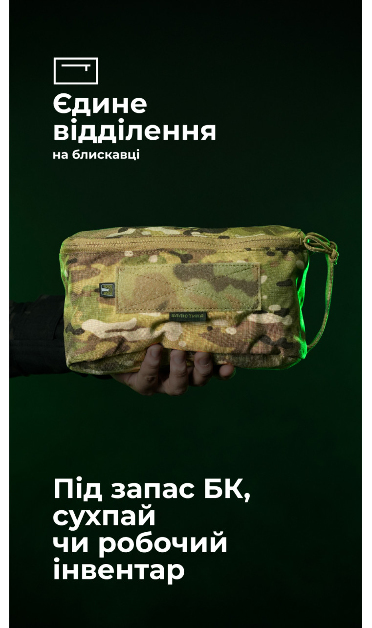 Утилитарный подсумок "Тайник" (26×15×6 см | Велкро | Мультикам неоригинальный) ТМ Баллистика Утилитарный подсумок "Тайник" (26×15×6 см | Велкро | Мультикам неоригинальный) ТМ Баллистика