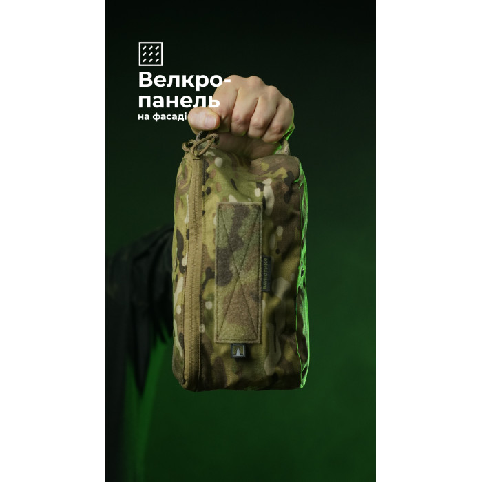 Утилитарный подсумок "Тайник" (26×15×6 см | Велкро | Мультикам неоригинальный) ТМ Баллистика Утилитарный подсумок "Тайник" (26×15×6 см | Велкро | Мультикам неоригинальный) ТМ Баллистика
