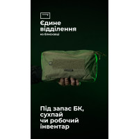 Утилитарный подсумок 