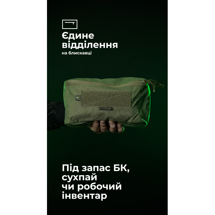 Утилитарный подсумок "Тайник" (26×15×6 см | Велкро | Олива) ТМ Баллистика