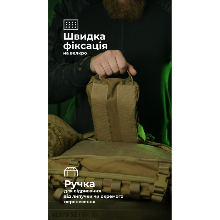 Утилитарный подсумок "Тайник" (26×15×6 см | Велкро | Койот) ТМ Баллистика