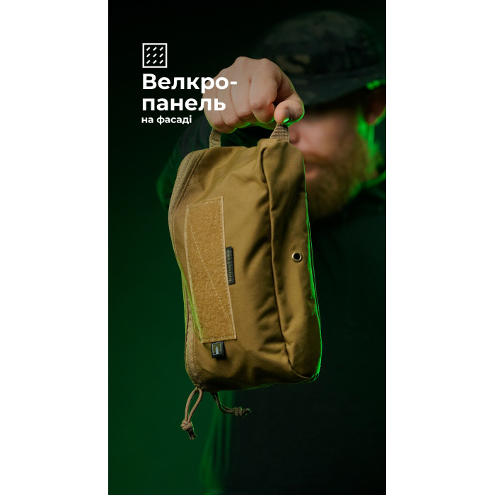 Утилитарный подсумок "Тайник" (26×15×6 см | Велкро | Койот) ТМ Баллистика