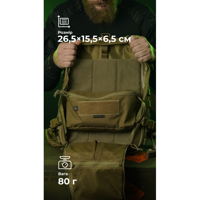 Утилитарный подсумок "Тайник" (26×15×6 см | Велкро | Койот) ТМ Баллистика