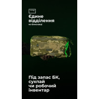 Утилитарный подсумок 