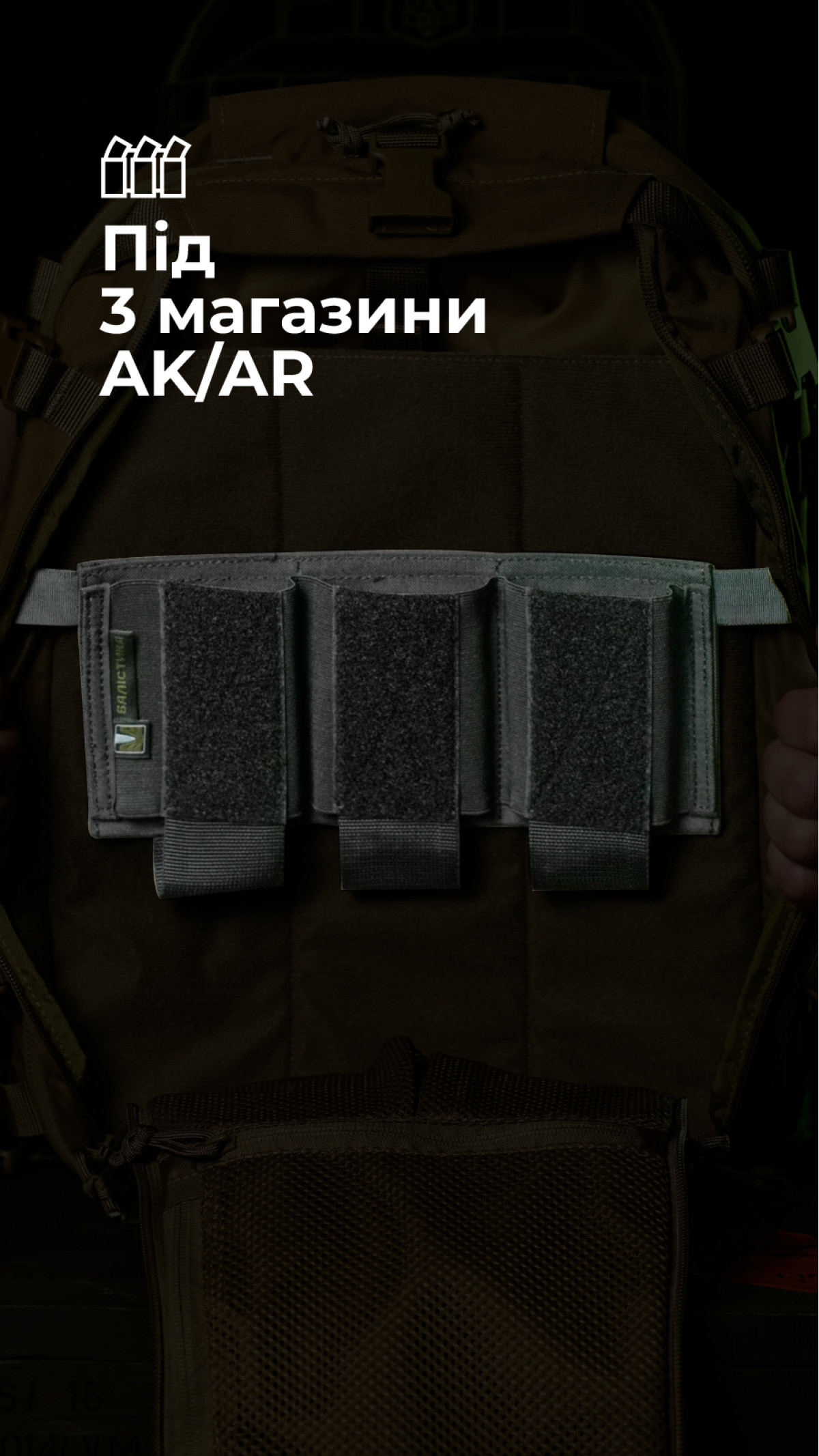 Підсумок для магазинів “Трискель” (3 магазини | Велкро | Чорний) ТМ Балістика